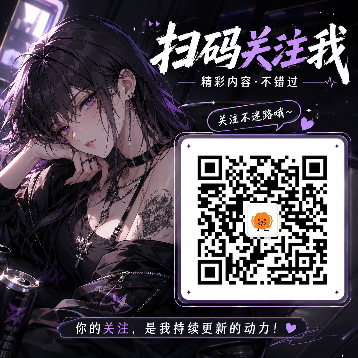 码团团微信公众号二维码，扫码关注