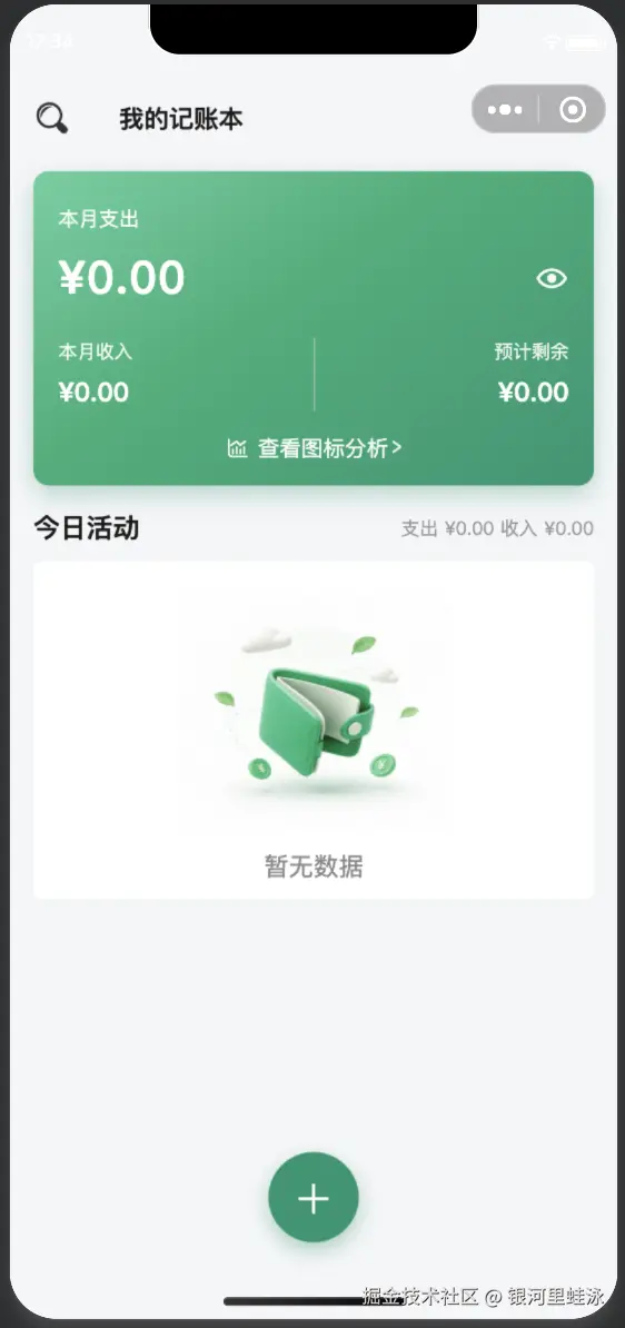 首页空状态